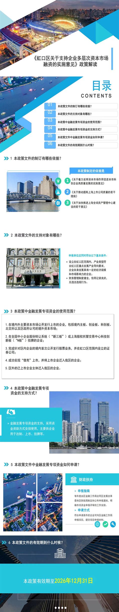 虹口区市场监督管理局来所调研交流--中国科学院上海技术物理研究所