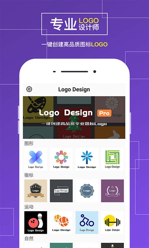 logo设计软件免费下载-logo设计编辑器app13.8.14 最新专业版-精品下载