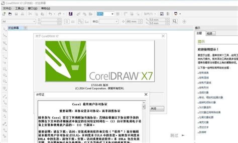 La versión para estudiantes de CorelDRAW X7 Graphics Suite