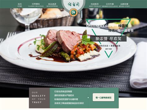 绿茵阁西餐厅-白云国际机场店_广州创联设计-站酷ZCOOL