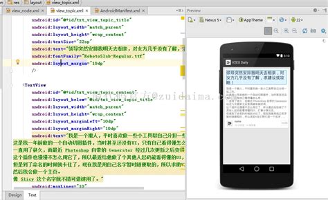 Android开发的v2ex网站的安卓手机客户端源码-代码-最代码