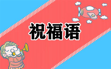 国庆节发给朋友的祝福语大全简短(80句)