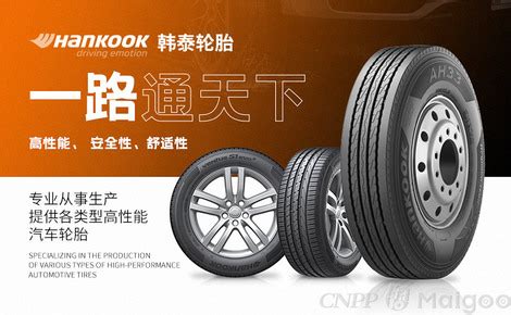 【2020 红点奖】Hankook Dynapro MT2 / 轮胎 - 普象网