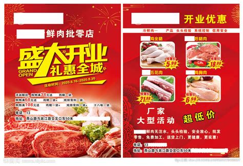 精品冷鲜肉标签设计图__其他_广告设计_设计图库_昵图网nipic.com
