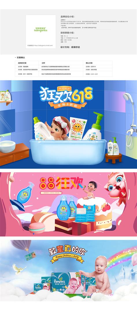 母婴用品海报设计图__广告设计_广告设计_设计图库_昵图网nipic.com