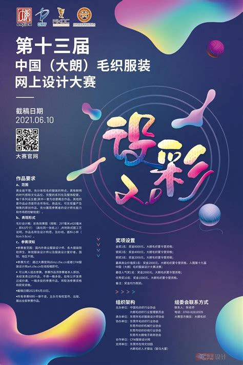 第十五届中国（大朗）国际毛织产品交易会开幕-纺织服装周刊