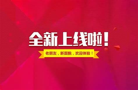 庆祝：中联物流官方网站改版上线 - 中联物流(中国)有限公司