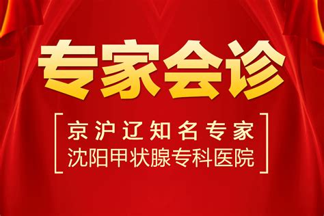 国内首家甲状腺专科连锁医院在北京开业