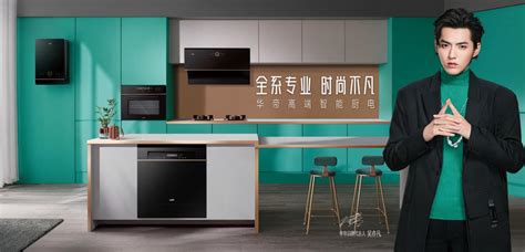 华帝厨房规划师｜重新定义中国人的厨房生活-世展网