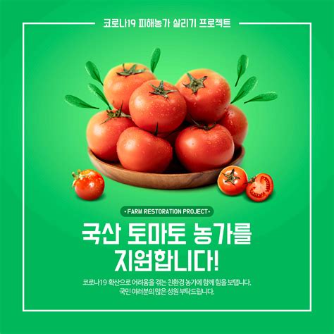 水果新鲜番茄红色简约风电商banner海报模板下载-千库网