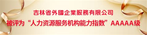 北京吉林企业商会党支部莅临北京保罗盛世集团_保罗盛世服装