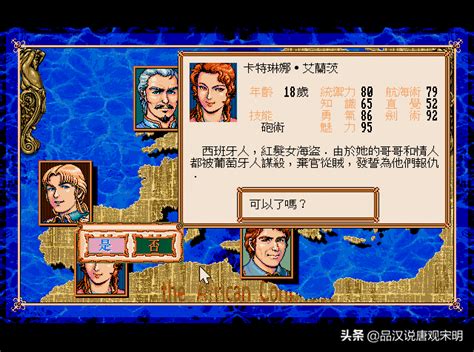 大航海时代2下载-大航海时代2（Uncharted Waters II）中文版下载[角色扮演]-华军软件园