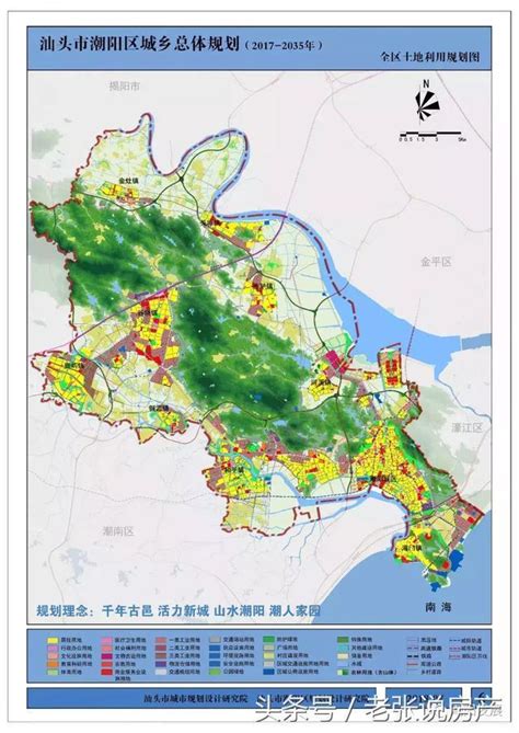 来了,汕头市潮阳区城市总体规划(2018-2035)规划-汕头搜狐焦点