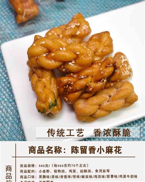 美食小吃陈麻花中式糕点重庆名吃摄影图配图高清摄影大图-千库网