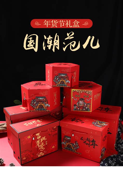 过年有福节日包装礼盒设计制作加工定制生产厂家 - 南京怡世包装