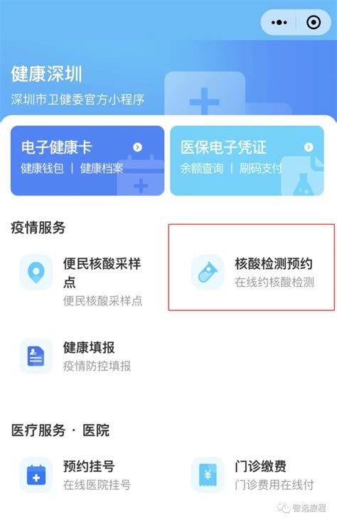 深圳免费核酸检测点增至114个_深圳新闻网