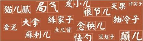 作为普通话规范标准的北京语音，是指北京话的语音系统，即北京话的声韵调系统。_题王网