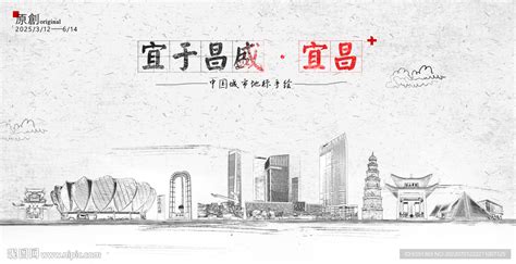 宜昌东站,建筑园林,设计素材,设计模板,汇图网www.huitu.com