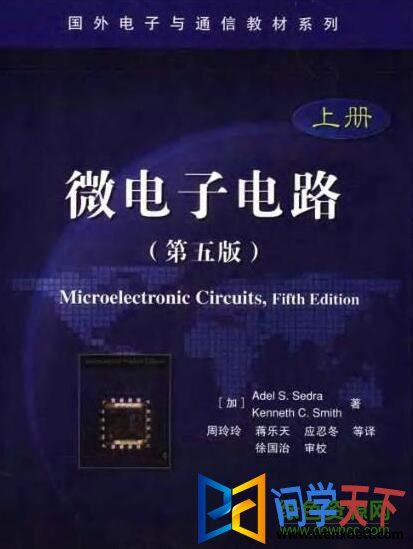 清华大学出版社-图书详情-《电路原理教程（第2版）》