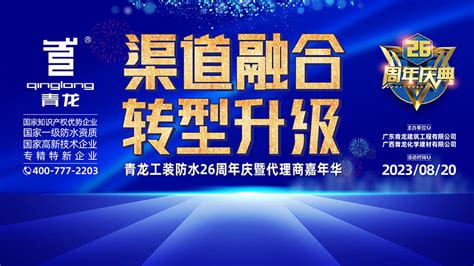 喜讯｜青龙荣获2021年华夏建设科学技术奖_青龙建材