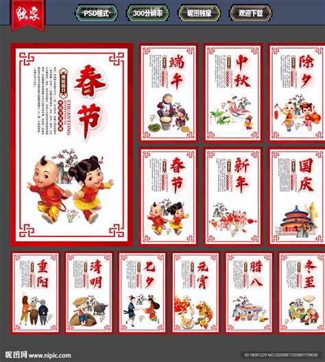 中国传统节日大全表，中国传统节日顺序排列 - 日历网
