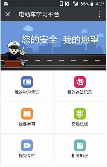 温州交警app官方下载-温州交警app最新版下载v3.3.0 安卓版-绿色资源网