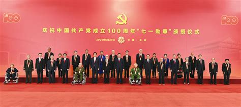 庆祝中国共产党成立100周年“七一勋章”颁授仪式在京隆重举行-中国质量新闻网