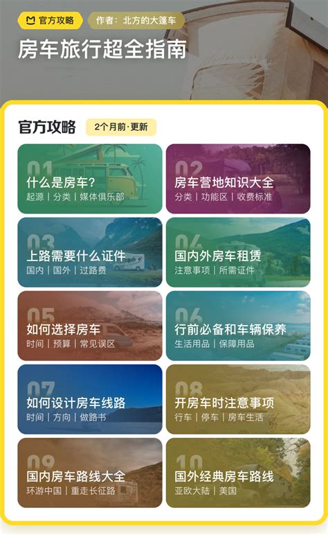 马蜂窝旅游官方下载安装-马蜂窝旅游appv11.0.1 安卓版-腾牛安卓网