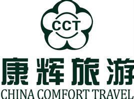 广州康辉在2021年中国康辉旅游集团财务工作会议中获得先进单位-旅游资讯