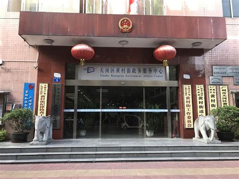 天河区总部经济人力资源服务站正式揭牌-广州人才集团新闻中心-广州人才工作网