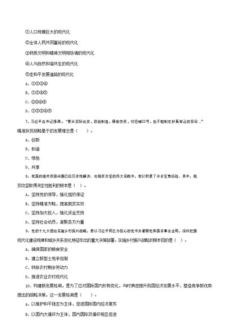 2023吉林长春市南关区招聘教师148人公告（报名时间为7月6日-7月7日）