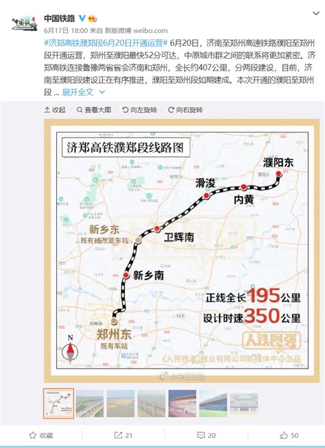 河南搞了个大新闻，全国首个“米”字形快速铁路网成形|高铁|郑州市|濮阳市_新浪新闻