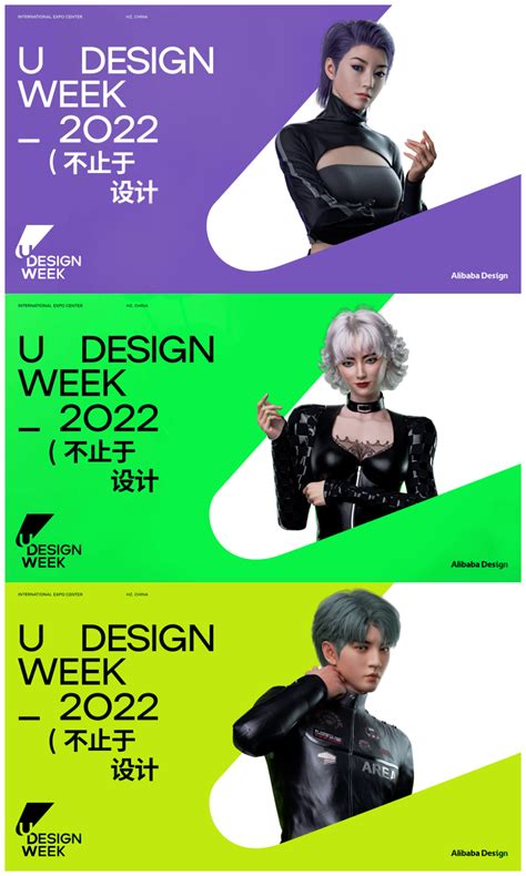 2022阿里U设计周 | 从艺术商业到创意产业|界面新闻