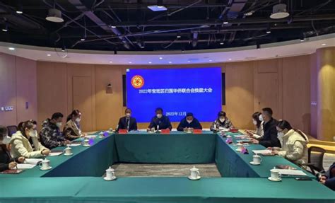 宝坻区科协召开第一次代表大会-天津市科学技术协会-科协发布系统