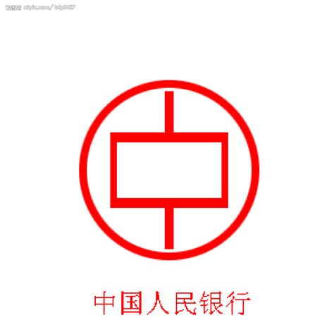中国人民银行标志含义-