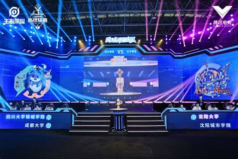 电子竞技协会获得第一届王者荣耀高校联赛区域总决赛亚军-计算机学院