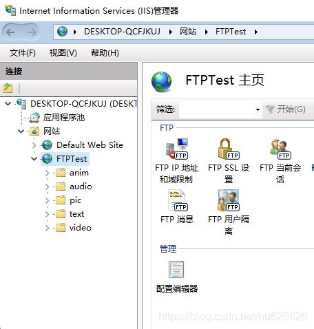 搭建FTP服务器出现的“FTP文件夹错误”解决方法_c:\users\12549\desktop\ftpsever\6\ftpclient2 ...
