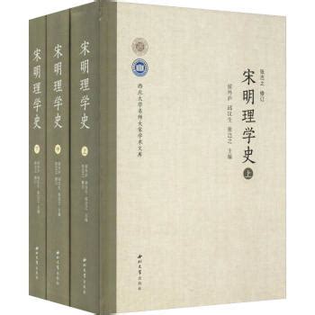 《宋明理学史新编》将是对宋明理学研究的高水平总结性呈现 - 儒家网