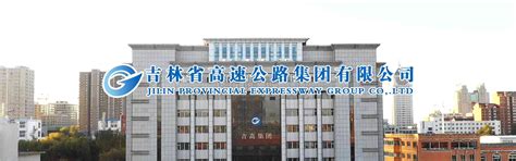 中国第一汽车集团有限公司-中国吉林网