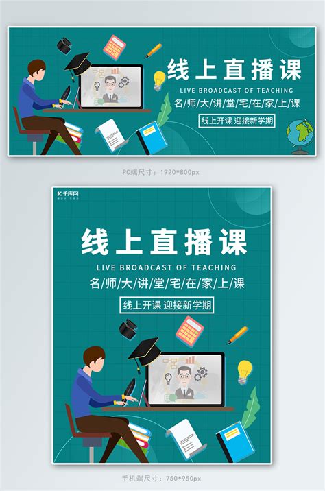 学习教育清新海报背景背景图片素材免费下载_熊猫办公