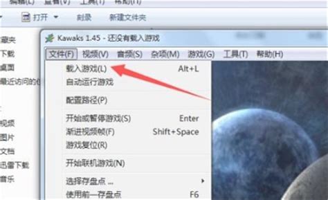 WinKawaks下载中文版-街机游戏模拟器WinKawaks V1.45最终中文典藏版下载-Win7系统之家
