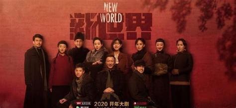 《新世界》-高清电影-完整版在线观看