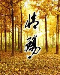 情殇（电影百年） - 搜狗百科