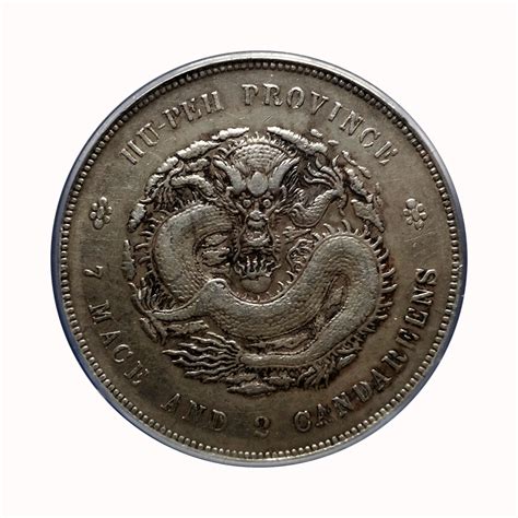 最值得收藏的古钱币——大清银币-大清银币-金投网
