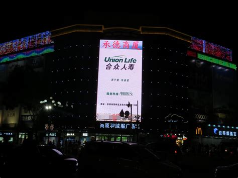 邢台南营子大街商厦户外LED大屏广告位-石家庄巨森广告有限公司