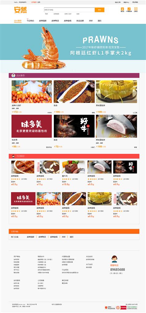 黑色大气商务餐饮线上推广PPT模板下载_熊猫办公