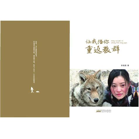 小说《狼群》书籍封面|平面|书装/画册|asysun - 原创作品 - 站酷 (ZCOOL)