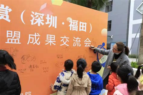 “让教育过程成为一种艺术”！2021年中国儿童创意戏剧大赏（深圳·福田）暨“感创”福田教育戏剧联盟成果交流会举行