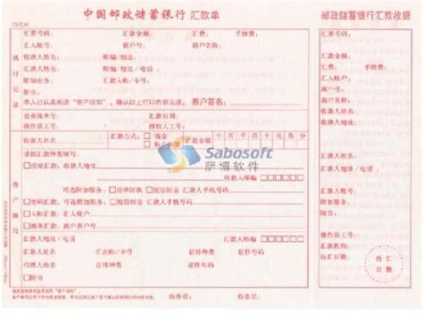 2012年4月20日 第二笔1997届校友对林小榆专题捐款转账明细公布