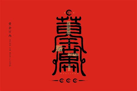 古代吉祥字那么多，为何中国人寻福”字贴在门上？_我们爱历史_新浪博客
